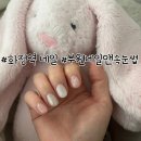 건영다방 | 화정역 네일 추천, 부원 네일 & 속눈썹
