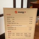 미려돈