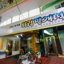 백산떡방앗간