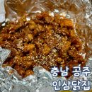 유구시장 | 공주 유구 시장 닭강정 맛집 인삼 닭집