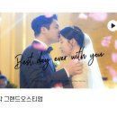 그랜드썬2 | 그랜드오스티엄 본식 DVD 스냅썬 계약 후기 (짝꿍할인 코드 + 페이백 5천원)