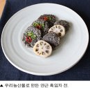 [생명밥상] 연근 흑임자 전 이미지