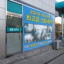 월드컵(수원)주유소 이미지