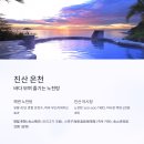 강변마을작은도서관 | 대만 겨울 온천 마을, 추위 싹 녹았어요