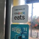 돈시락 운정점