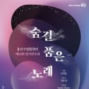 용산구립합창단 제19회 정기연주회 이미지