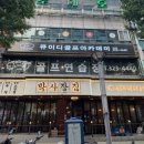 박사장집(송내역점) 이미지