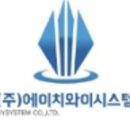 에이치와이비즈