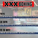 XXXBOXING 이미지