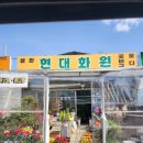 장암화원 이미지