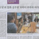 부부공예 이미지