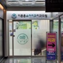 이튼튼소아치과치과의원 이미지