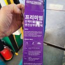 목천주유소 | [카템] 경유 자동차 연료 첨가제 사용 후기(에코번 ECO BURN)