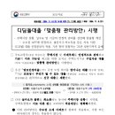 소래푸르지오부동산공인중개사사무소 이미지