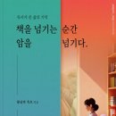 옥토집
