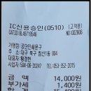 모아마트 산내점