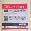 동원산업(주) 부산 냉장센터 - 2462 | KT위즈파크 직관 주차 총정리! 장안구청·홈플러스·스타필드 어디가 좋을까?