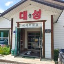 대성막국수 이미지