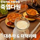 진도한옥펜션 이미지