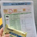 (주)만안자동차정비써비스 | 부천 자동차검사 후기｜한국교통안전공단 부천검사소 종합검사 비용·예약방법 총정리