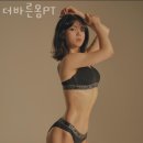 몸 PT 이미지
