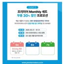 프리미어모터스송파위례서비스센터