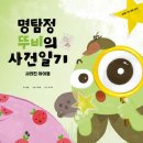 그림책도서관 | 수성못그림책도서관 다녀온 후기｜주차·공연·아이 반응까지 (feat. 명탐정 뚜비)