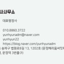한국식품전문행정사사무소 이미지