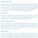 [유영안 칼럼] 윤석열 계엄령 선포해도 성공 못할 10가지 이유 2024.08.20 이미지