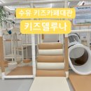 키즈델루나 이미지