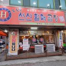 선산할매곱창 이미지