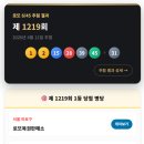 오케이로또 네이버블로그
