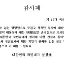 ＜안녕하세요. 정청래입니다.＞....정봉주 패죽이죠? 이미지