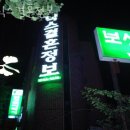 광천초교 | 광주결혼정보회사 닉스결혼정보 가입안내