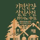 미래산장 이미지