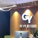 용인대학교 경영대학원 | 조남동헬스장 지와이피티 목감신도시 본점 위치.시간.가격.후기