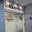 [후기/마사지샵] 내돈내산 만족도 200%, 원주 한국인 마사지사 무실동 &#34;더하노이풋앤바디&#34;