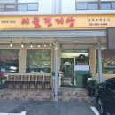 시골진지상