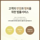 하나로법무사무소