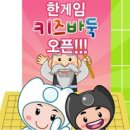 바둑천하 네이버블로그