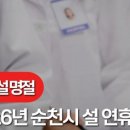 순천약국 이미지