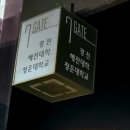 은하면 대율리마을회관 | 08월 09일 둘째 주 월요일 홍성(광천),보령 대중교통 제답사 출사