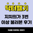 빛고을응급환자이송센터 | 우리나라 닥터헬기, 지치의가 3번 이상 불러 본 후기(feat.중증외상센터)