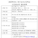 대구보건고등학교 이미지