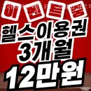 그레이짐 부평점 이미지