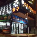 무한당구클럽 이미지