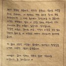 라붐 출신 해인 인스타그램 손편지 결혼,혼전임신 소식 소속사 알앤디컴퍼니 공식입장 총정리 이미지