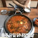 중원회관 | [충주 연수동 맛집] 중원회관 | 놀이방이 있는 단체모임 하기 좋은 국물요리집