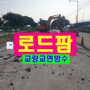 로드팜 유한회사