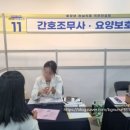 범계요양보호사교육원 이미지